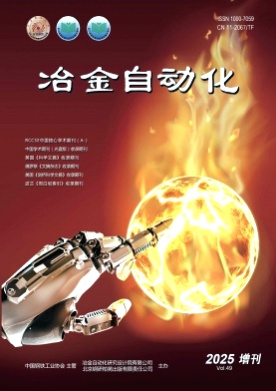 冶金自动化杂志
